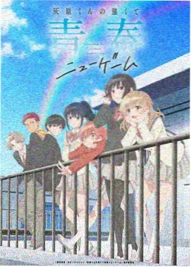 动漫墨色剑歌海报