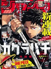 漫画改编短片集便利店夜谈海报